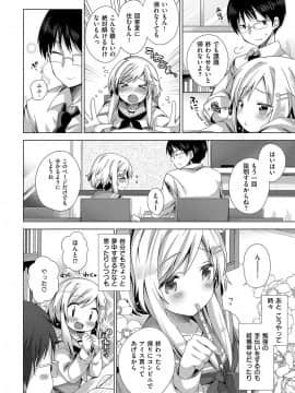 (成年コミック) [雑誌] COMIC ExE (コミック エグゼ) 15 [DL版]_279