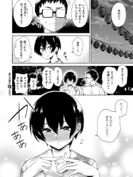 (成年コミック) [雑誌] COMIC ExE (コミック エグゼ) 15 [DL版]_123