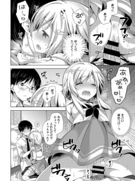 (成年コミック) [雑誌] COMIC ExE (コミック エグゼ) 15 [DL版]_289