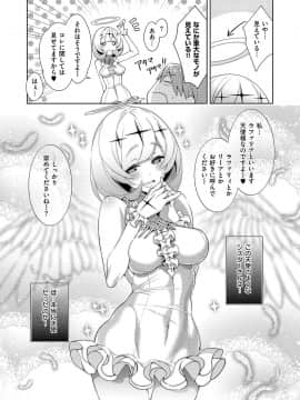 (成年コミック) [雑誌] COMIC ExE (コミック エグゼ) 15 [DL版]_446