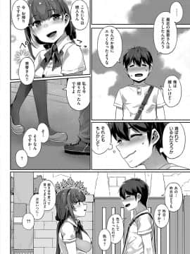 (成年コミック) [雑誌] COMIC ExE (コミック エグゼ) 15 [DL版]_265