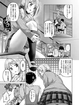 (成年コミック) [雑誌] COMIC ExE (コミック エグゼ) 15 [DL版]_620