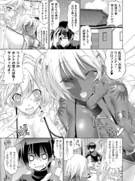 (成年コミック) [雑誌] COMIC ExE (コミック エグゼ) 15 [DL版]_390