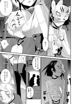 (成年コミック) [雑誌] COMIC ExE (コミック エグゼ) 15 [DL版]_664