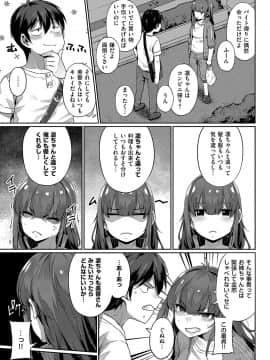 (成年コミック) [雑誌] COMIC ExE (コミック エグゼ) 15 [DL版]_252