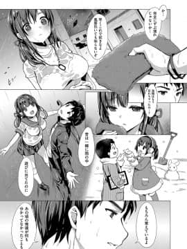 (成年コミック) [雑誌] COMIC ExE (コミック エグゼ) 15 [DL版]_140