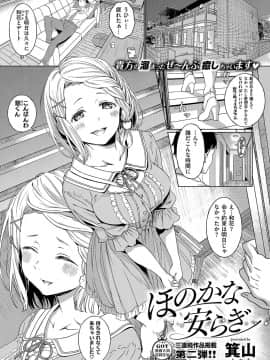 (成年コミック) [雑誌] COMIC ExE (コミック エグゼ) 15 [DL版]_160