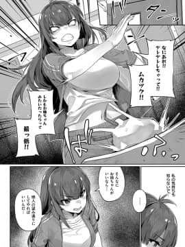 (成年コミック) [雑誌] COMIC ExE (コミック エグゼ) 15 [DL版]_253