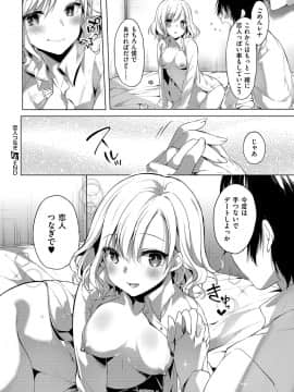 (成年コミック) [雑誌] COMIC ExE (コミック エグゼ) 15 [DL版]_497