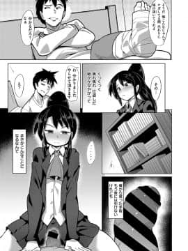 (成年コミック) [雑誌] COMIC ExE (コミック エグゼ) 15 [DL版]_596