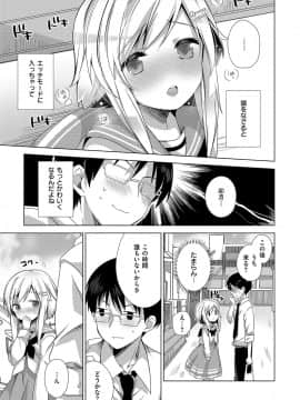 (成年コミック) [雑誌] COMIC ExE (コミック エグゼ) 15 [DL版]_282