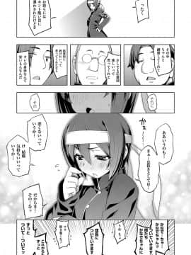 (成年コミック) [雑誌] COMIC ExE (コミック エグゼ) 15 [DL版]_320