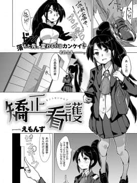 (成年コミック) [雑誌] COMIC ExE (コミック エグゼ) 15 [DL版]_593