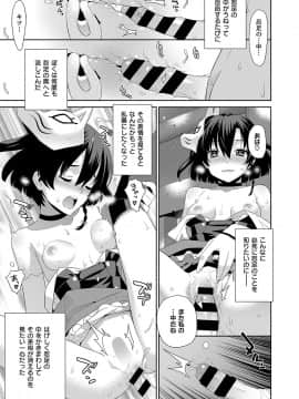 (成年コミック) [雑誌] COMIC ExE (コミック エグゼ) 15 [DL版]_690