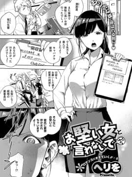 (成年コミック) [雑誌] COMIC ExE (コミック エグゼ) 15 [DL版]_028