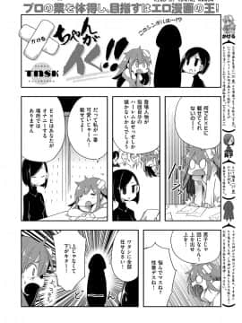 (成年コミック) [雑誌] COMIC ExE (コミック エグゼ) 15 [DL版]_327