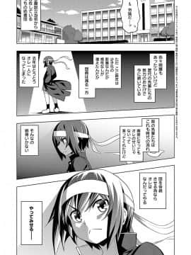 (成年コミック) [雑誌] COMIC ExE (コミック エグゼ) 15 [DL版]_304