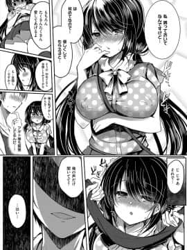 (成年コミック) [雑誌] COMIC ExE (コミック エグゼ) 15 [DL版]_339