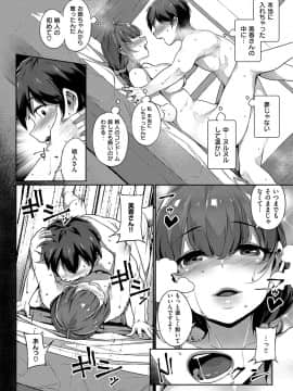 (成年コミック) [雑誌] COMIC ExE (コミック エグゼ) 15 [DL版]_271