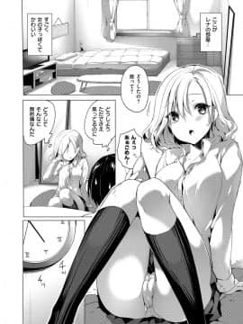 (成年コミック) [雑誌] COMIC ExE (コミック エグゼ) 15 [DL版]_479