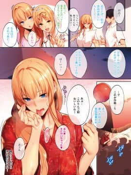 (成年コミック) [雑誌] COMIC ExE (コミック エグゼ) 15 [DL版]_005