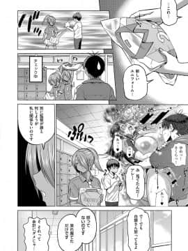 (成年コミック) [雑誌] COMIC ExE (コミック エグゼ) 15 [DL版]_059