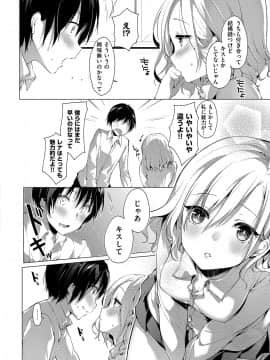 (成年コミック) [雑誌] COMIC ExE (コミック エグゼ) 15 [DL版]_481