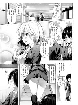 (成年コミック) [雑誌] COMIC ExE (コミック エグゼ) 15 [DL版]_478