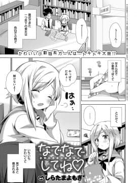 (成年コミック) [雑誌] COMIC ExE (コミック エグゼ) 15 [DL版]_278