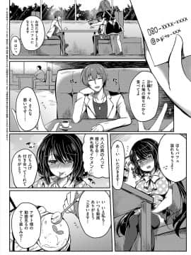 (成年コミック) [雑誌] COMIC ExE (コミック エグゼ) 15 [DL版]_335