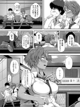 (成年コミック) [雑誌] COMIC ExE (コミック エグゼ) 15 [DL版]_475