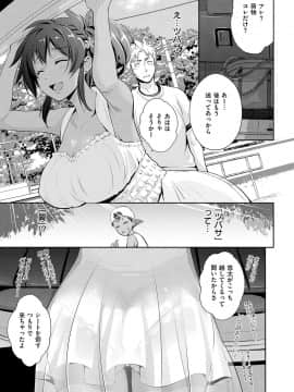 (成年コミック) [雑誌] COMIC ExE (コミック エグゼ) 15 [DL版]_072