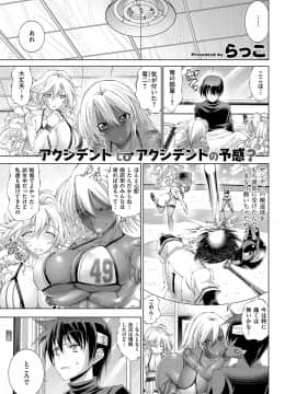 (成年コミック) [雑誌] COMIC ExE (コミック エグゼ) 15 [DL版]_388