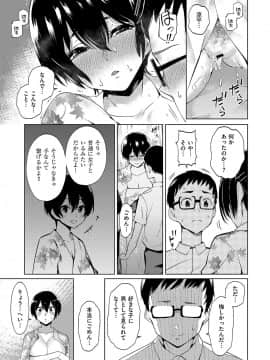 (成年コミック) [雑誌] COMIC ExE (コミック エグゼ) 15 [DL版]_108