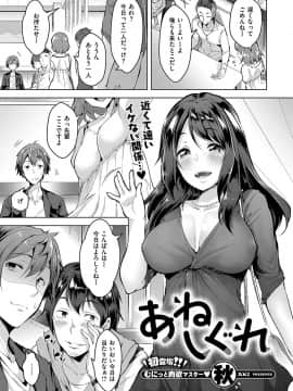 (成年コミック) [雑誌] COMIC ExE (コミック エグゼ) 15 [DL版]_228