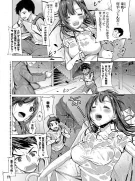 (成年コミック) [雑誌] COMIC ExE (コミック エグゼ) 15 [DL版]_137