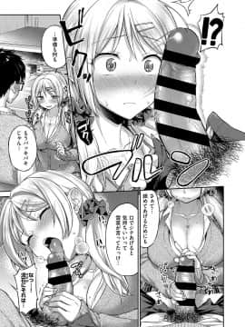 (成年コミック) [雑誌] COMIC ExE (コミック エグゼ) 15 [DL版]_622