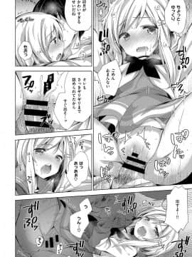 (成年コミック) [雑誌] COMIC ExE (コミック エグゼ) 15 [DL版]_291