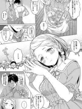 (成年コミック) [雑誌] COMIC ExE (コミック エグゼ) 15 [DL版]_162