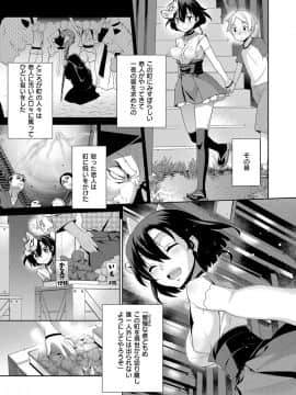 (成年コミック) [雑誌] COMIC ExE (コミック エグゼ) 15 [DL版]_666