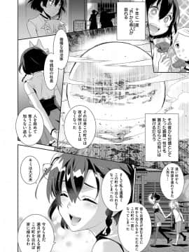 (成年コミック) [雑誌] COMIC ExE (コミック エグゼ) 15 [DL版]_667