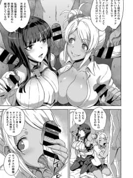 (成年コミック) [雑誌] COMIC ExE (コミック エグゼ) 15 [DL版]_546