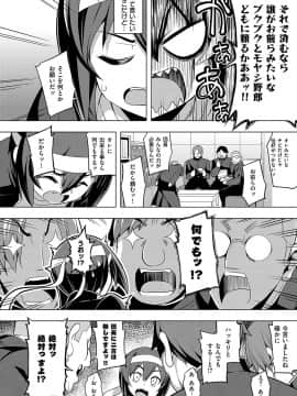 (成年コミック) [雑誌] COMIC ExE (コミック エグゼ) 15 [DL版]_303