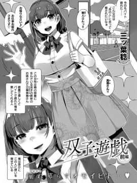 (成年コミック) [雑誌] COMIC ExE (コミック エグゼ) 15 [DL版]_250