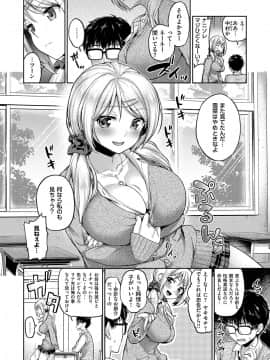 (成年コミック) [雑誌] COMIC ExE (コミック エグゼ) 15 [DL版]_617