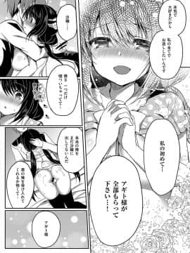 (成年コミック) [雑誌] COMIC ExE (コミック エグゼ) 15 [DL版]_345