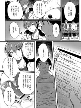 (成年コミック) [雑誌] COMIC ExE (コミック エグゼ) 15 [DL版]_362