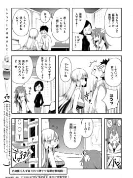 (成年コミック) [雑誌] COMIC ExE (コミック エグゼ) 15 [DL版]_330