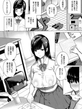 (成年コミック) [雑誌] COMIC ExE (コミック エグゼ) 15 [DL版]_187