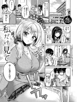 (成年コミック) [雑誌] COMIC ExE (コミック エグゼ) 15 [DL版]_616